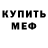 Кетамин VHQ Alfie Cooke