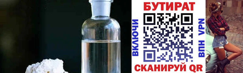 БУТИРАТ бутандиол  Моздок 