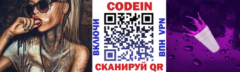 Кодеиновый сироп Lean напиток Lean (лин) Моздок