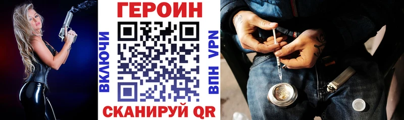 ГЕРОИН герыч  Моздок 