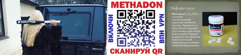 МЕТАДОН мёд  Моздок 